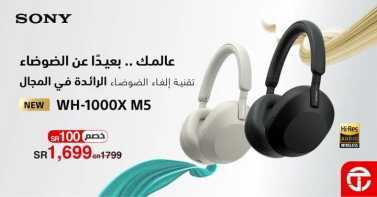 Sale in Jarir Bookstore