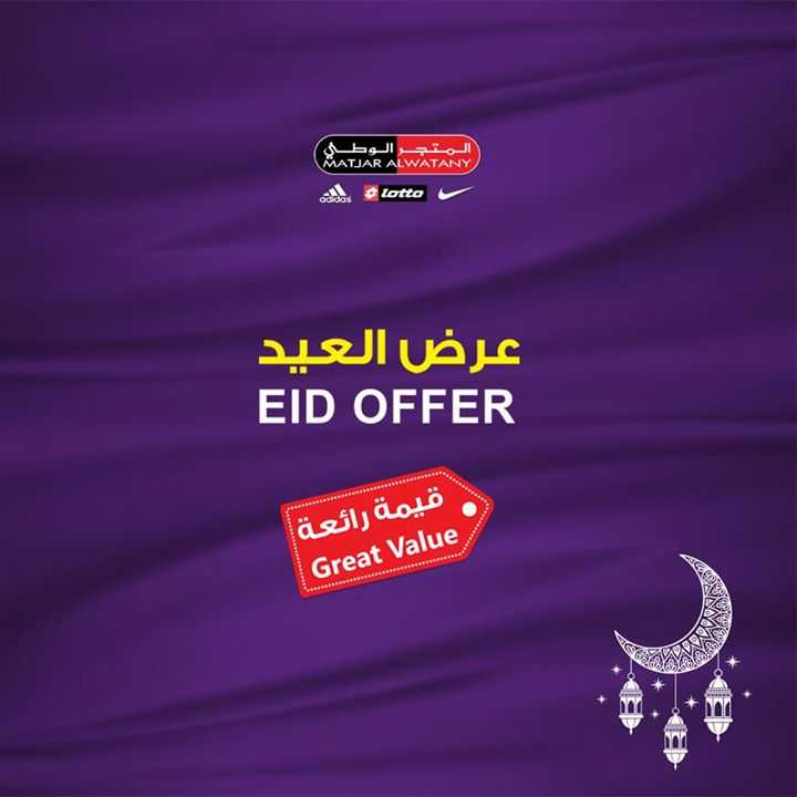 Sale in Matjar Al Watany