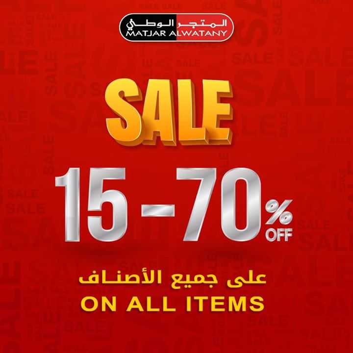 Sale in Matjar Al Watany