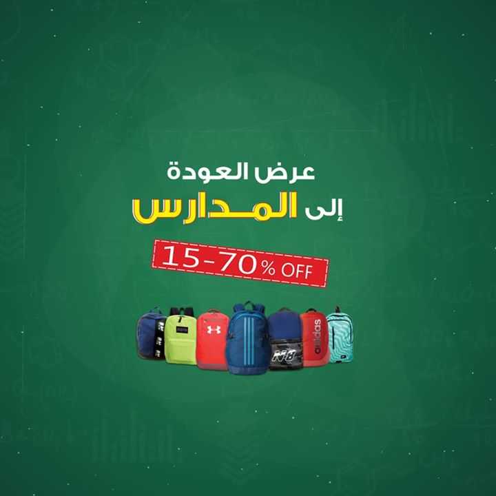 Sale in Matjar Al Watany