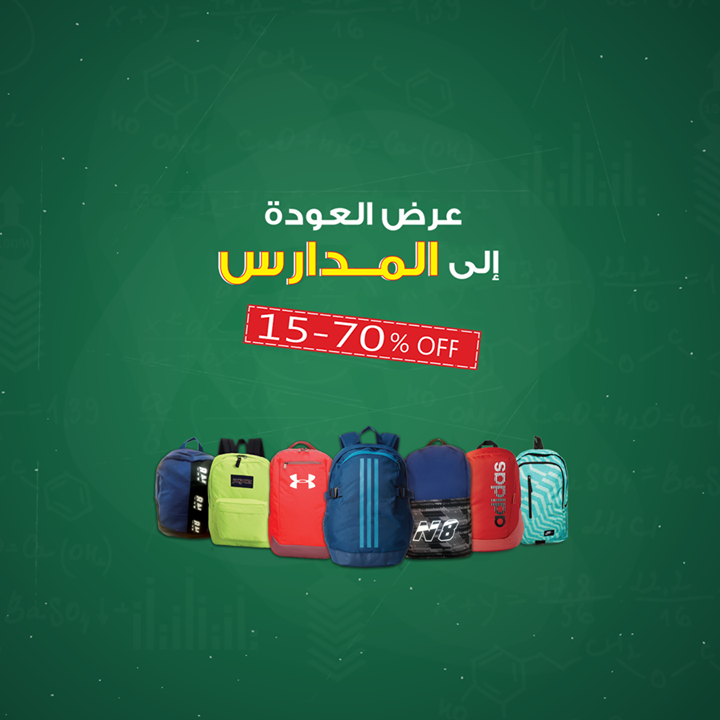 Sale in Matjar Al Watany