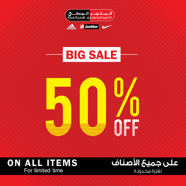 Sale in Matjar Al Watany