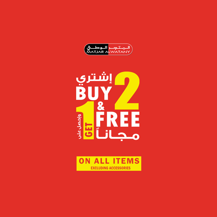Sale in Matjar Al Watany