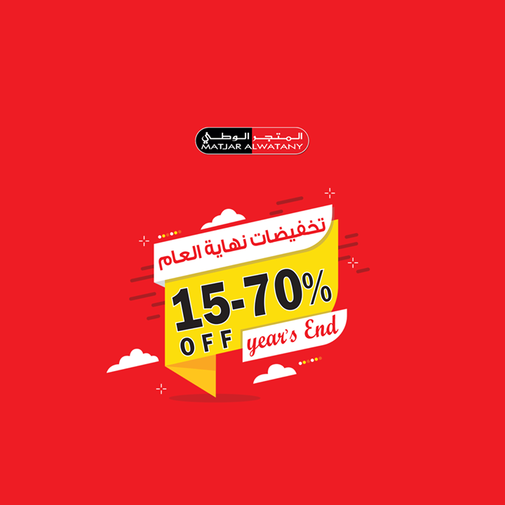 Sale in Matjar Al Watany