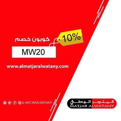 Sale in Matjar Al Watany