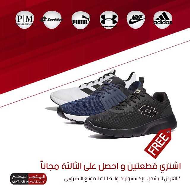 Sale in Matjar Al Watany
