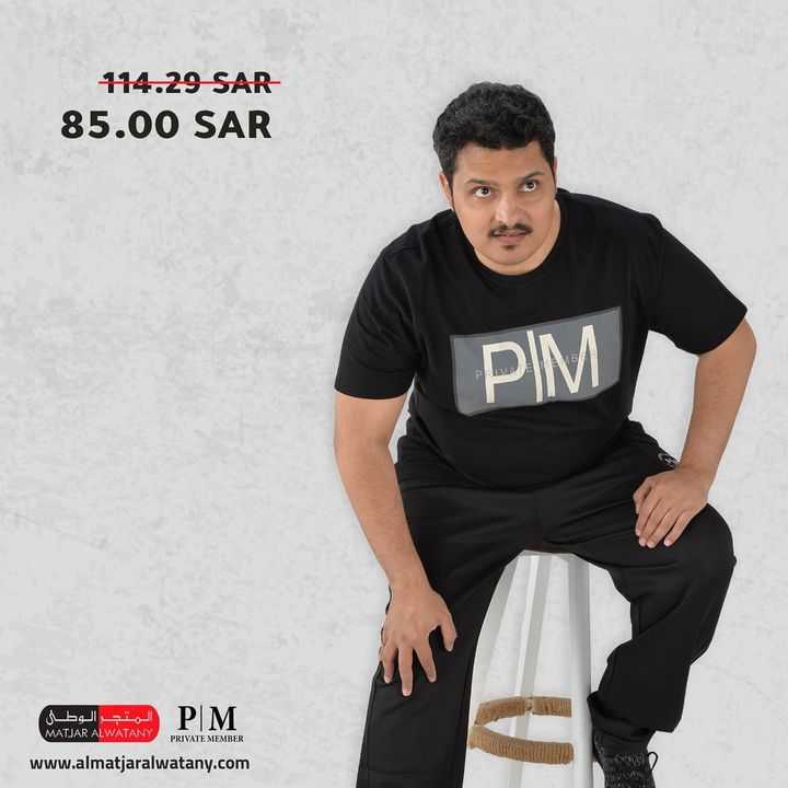 Sale in Matjar Al Watany