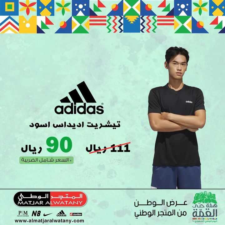 Sale in Matjar Al Watany