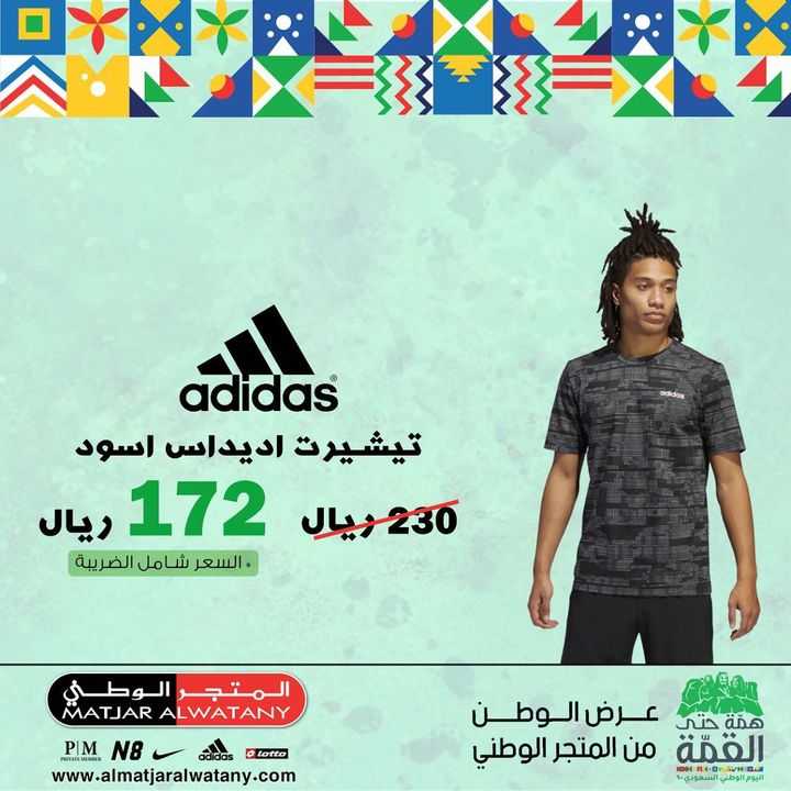 Sale in Matjar Al Watany