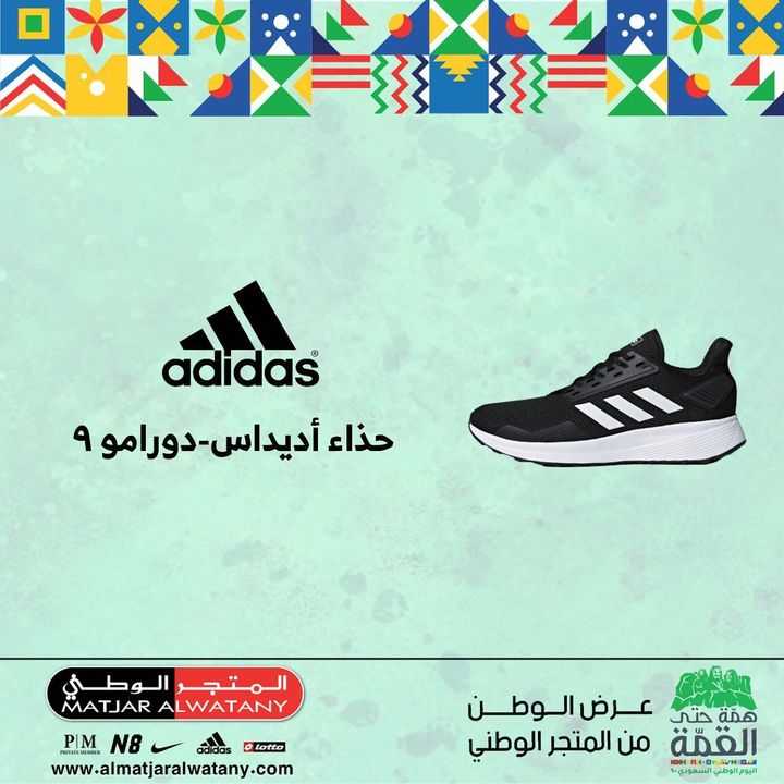 Sale in Matjar Al Watany
