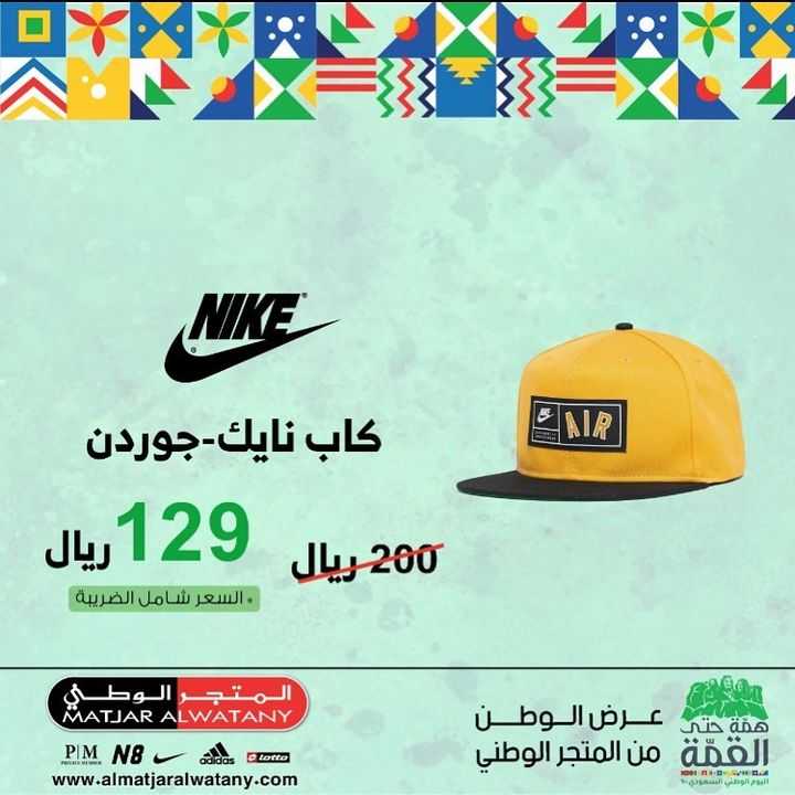 Sale in Matjar Al Watany