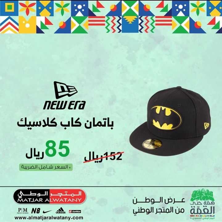 Sale in Matjar Al Watany