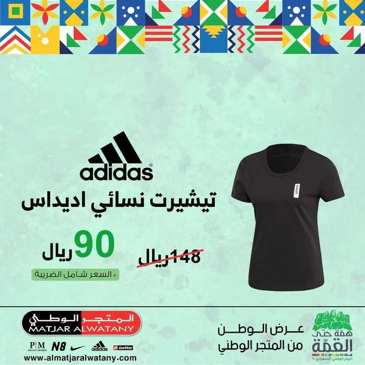 Sale in Matjar Al Watany