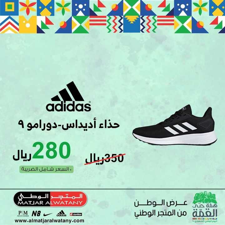 Sale in Matjar Al Watany