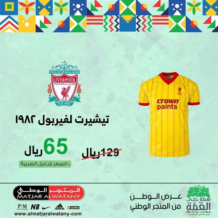 Sale in Matjar Al Watany
