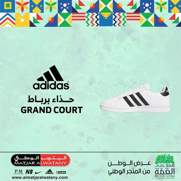 Sale in Matjar Al Watany