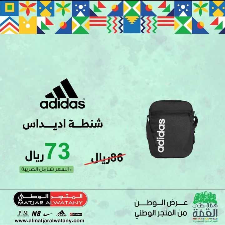 Sale in Matjar Al Watany