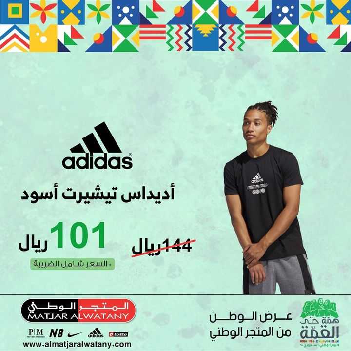 Sale in Matjar Al Watany