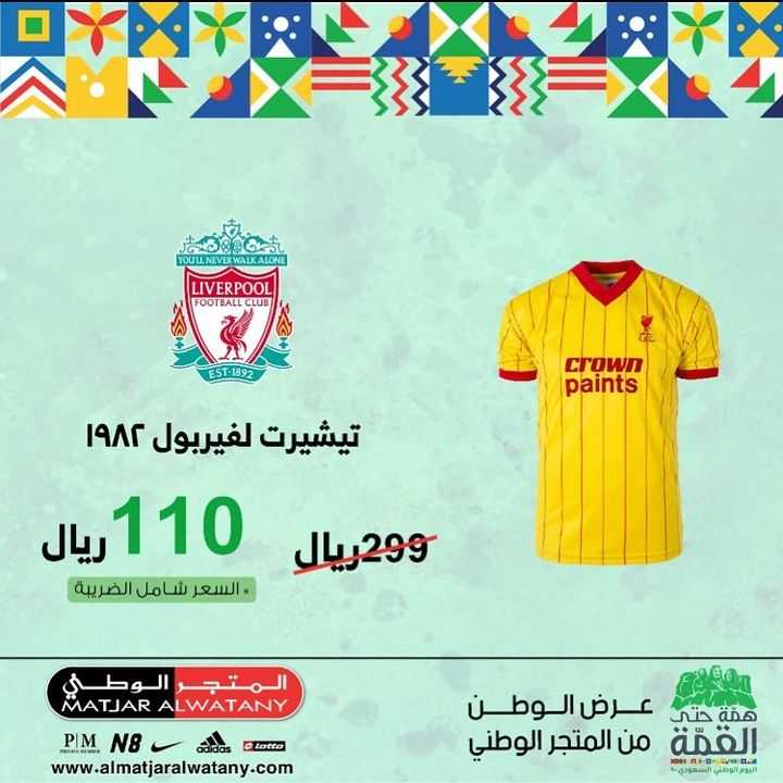 Sale in Matjar Al Watany