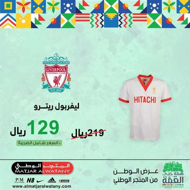 Sale in Matjar Al Watany