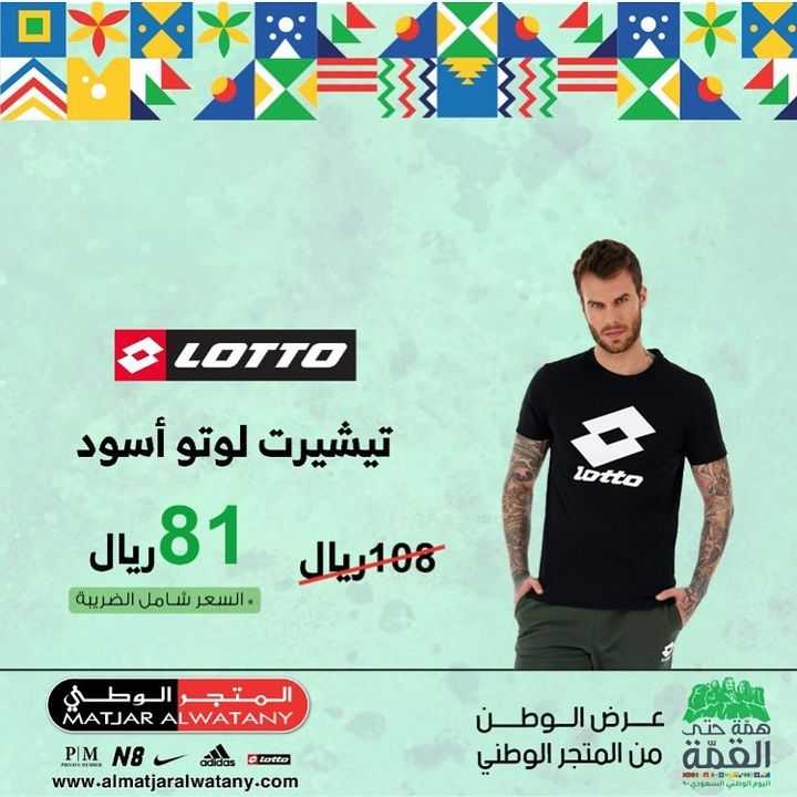 Sale in Matjar Al Watany