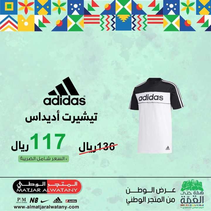 Sale in Matjar Al Watany