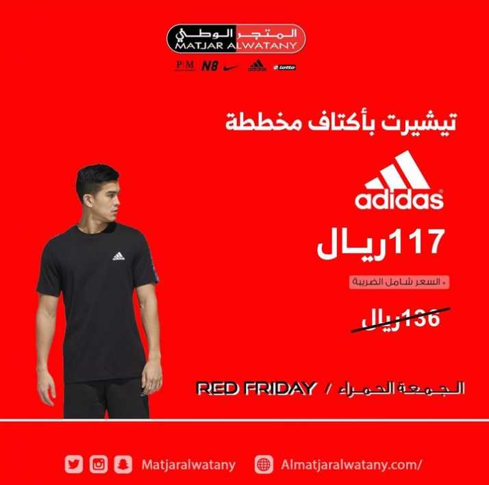 Sale in Matjar Al Watany
