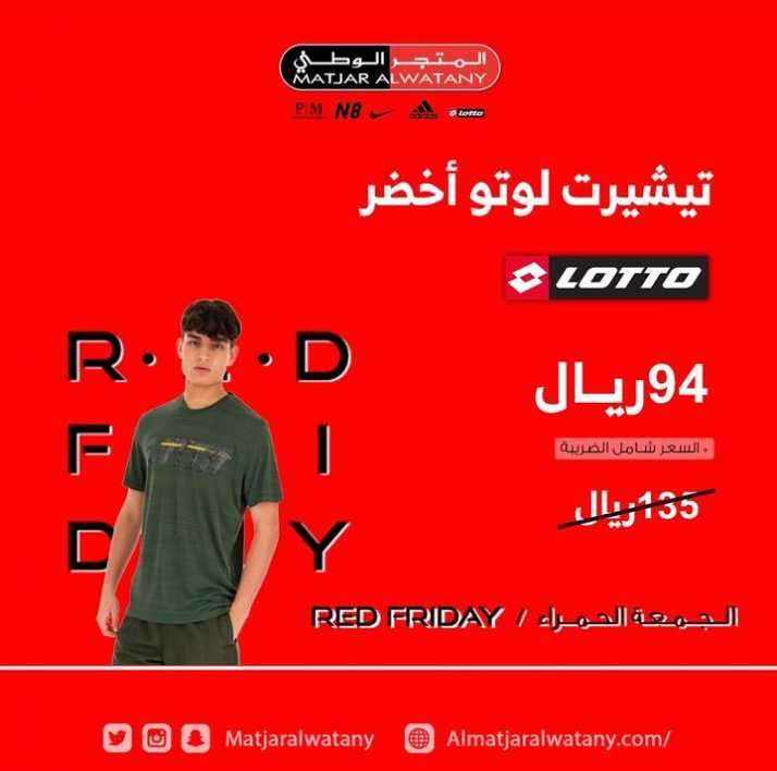 Sale in Matjar Al Watany