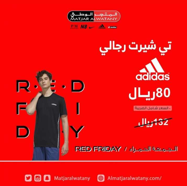 Sale in Matjar Al Watany