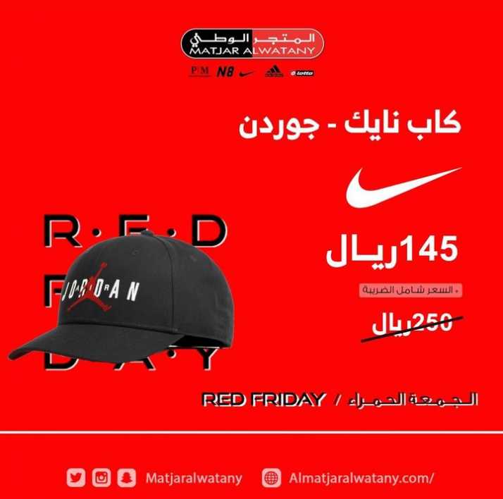 Sale in Matjar Al Watany