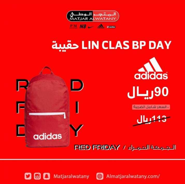 Sale in Matjar Al Watany