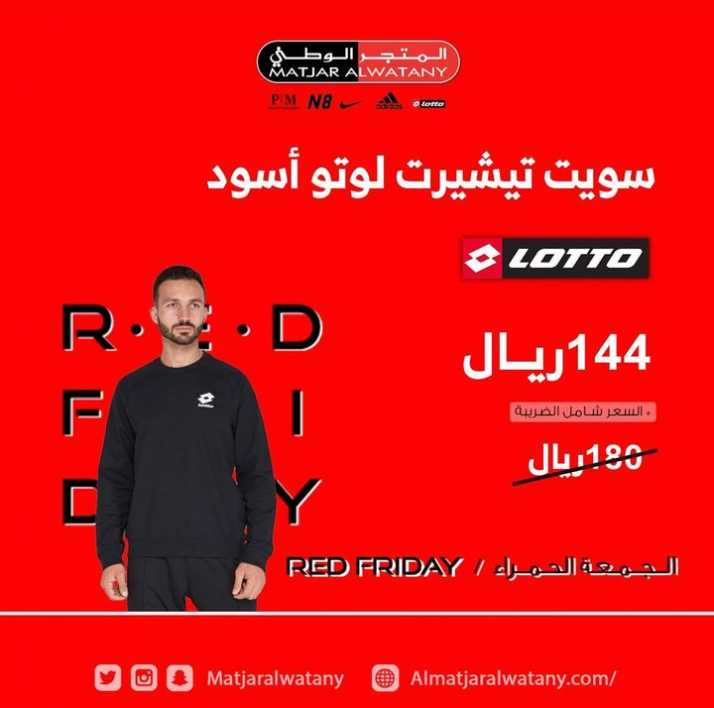 Sale in Matjar Al Watany