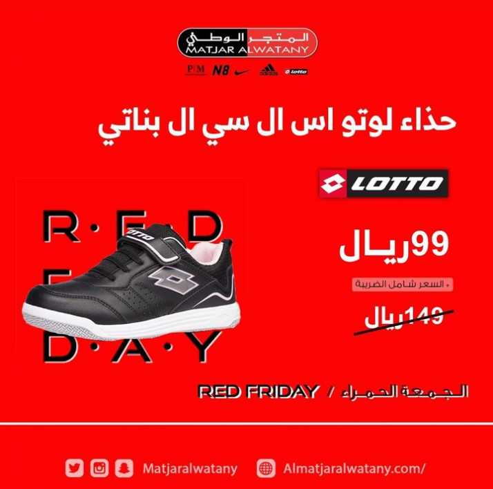 Sale in Matjar Al Watany