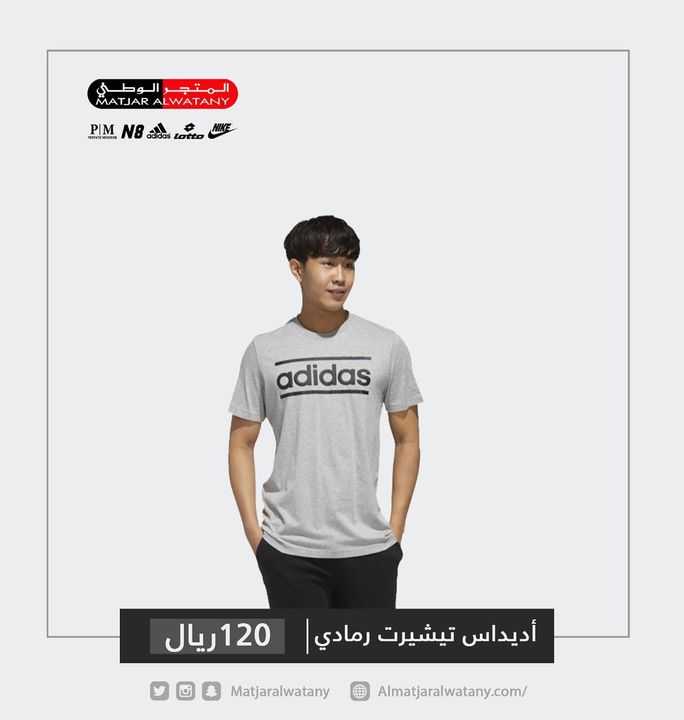 Sale in Matjar Al Watany