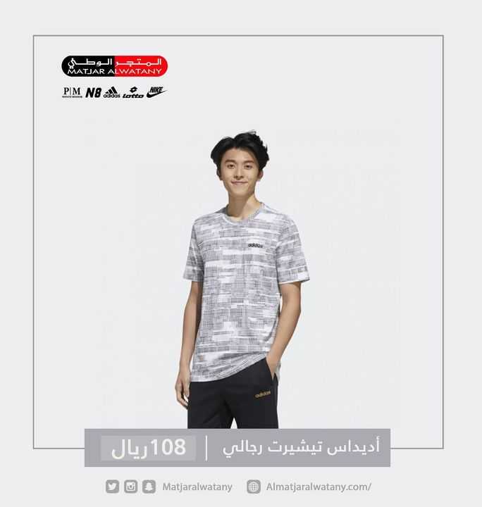 Sale in Matjar Al Watany
