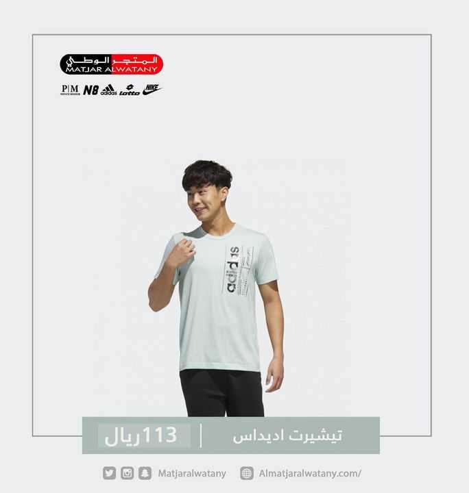 Sale in Matjar Al Watany