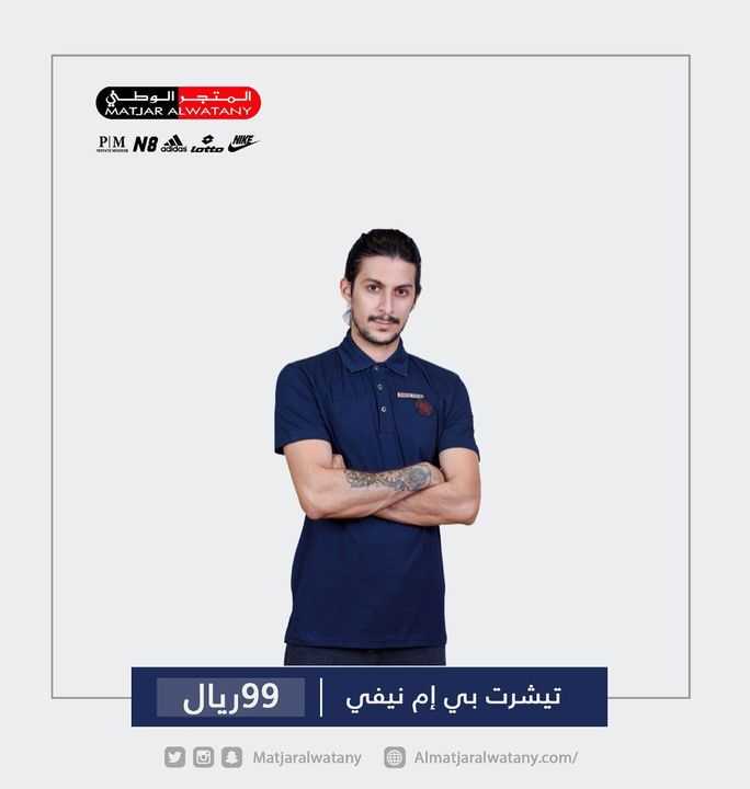 Sale in Matjar Al Watany