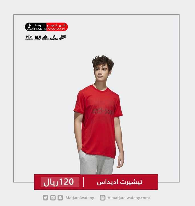 Sale in Matjar Al Watany