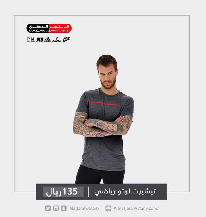 Sale in Matjar Al Watany