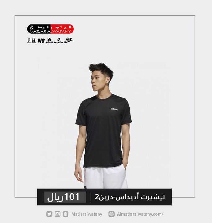 Sale in Matjar Al Watany