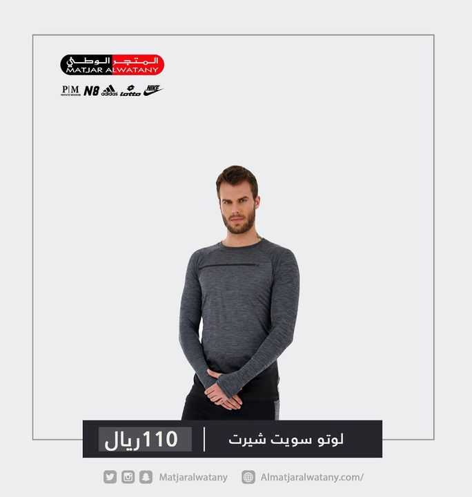 Sale in Matjar Al Watany