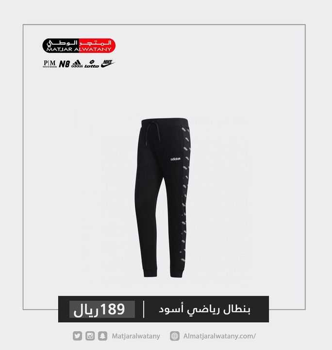 Sale in Matjar Al Watany