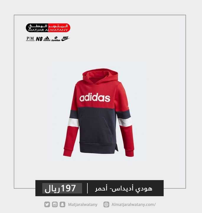 Sale in Matjar Al Watany