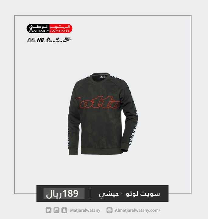 Sale in Matjar Al Watany