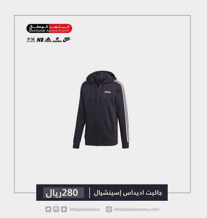 Sale in Matjar Al Watany