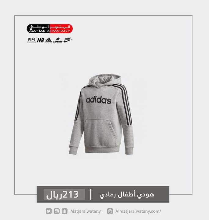 Sale in Matjar Al Watany