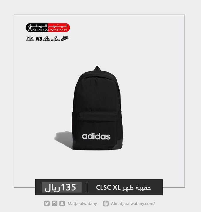 Sale in Matjar Al Watany