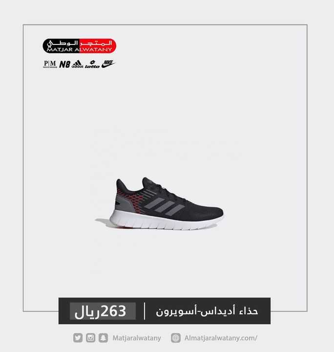 Sale in Matjar Al Watany