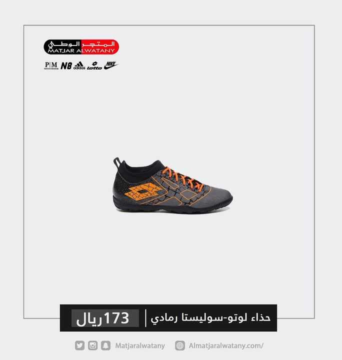 Sale in Matjar Al Watany