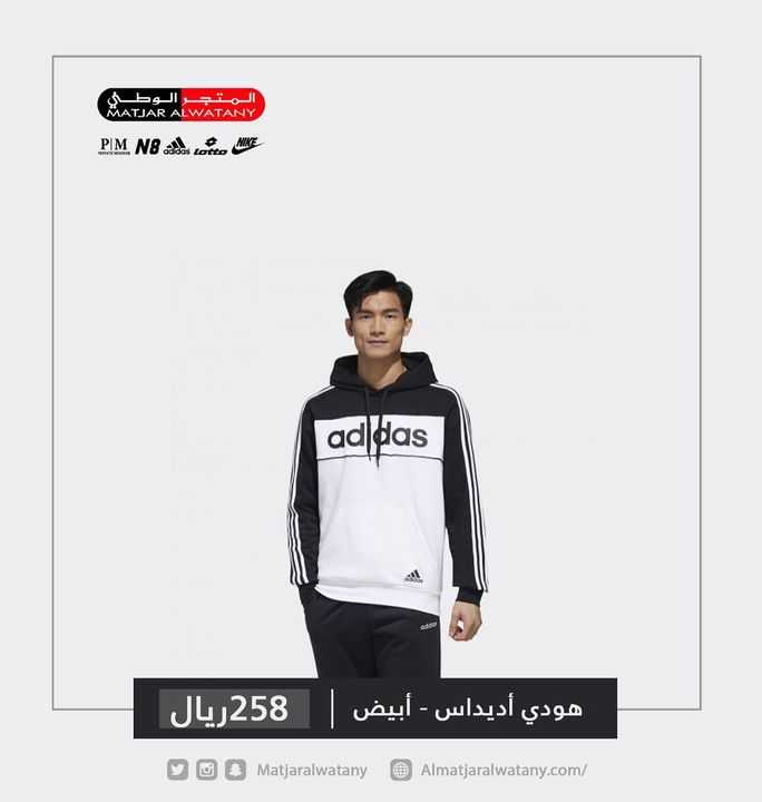 Sale in Matjar Al Watany